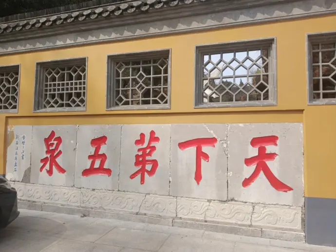 大明寺