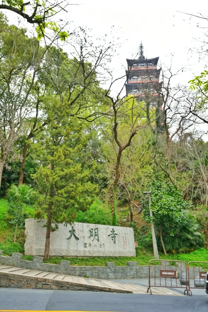 大明寺