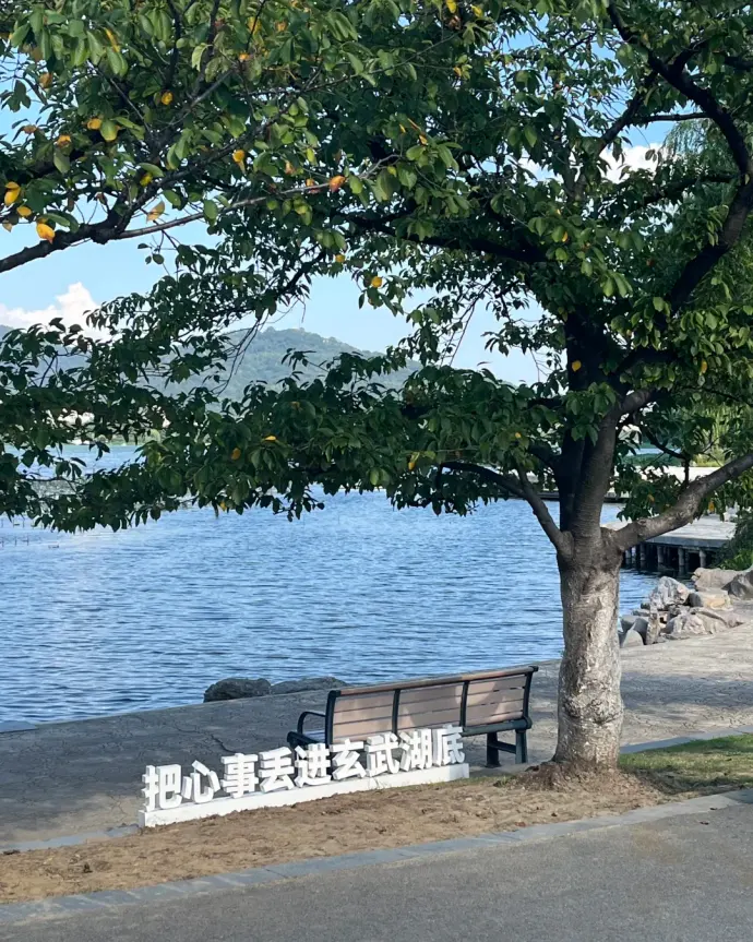 玄武湖