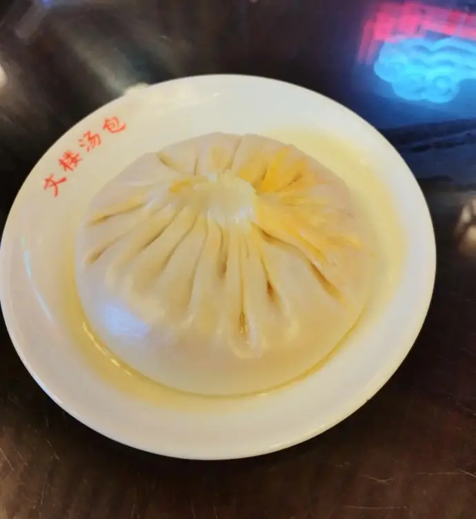 文楼汤包