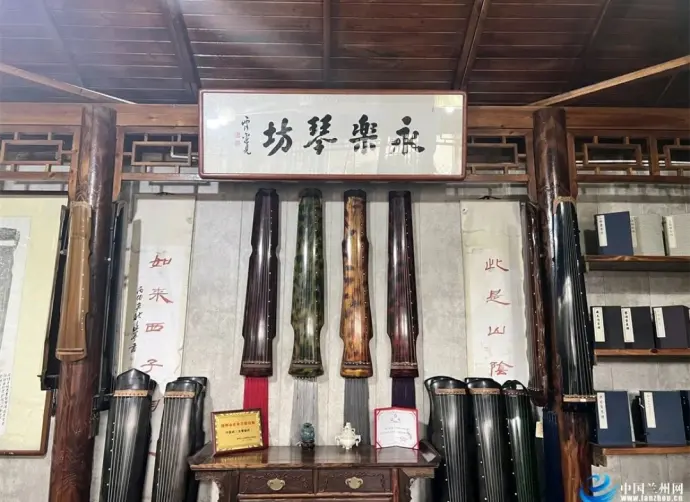永乐琴坊