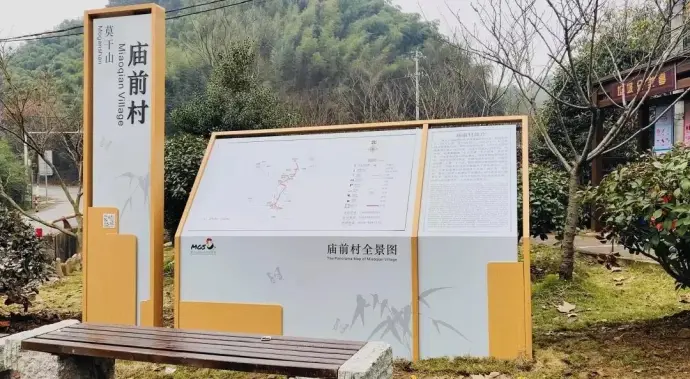庙前村秘境线