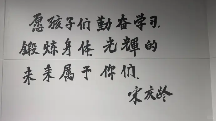 宋庆龄