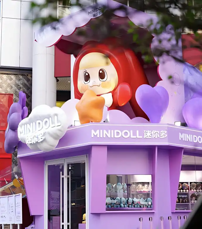 上海MINIDOLL迷你店