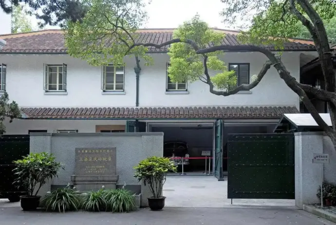 宋庆龄故居