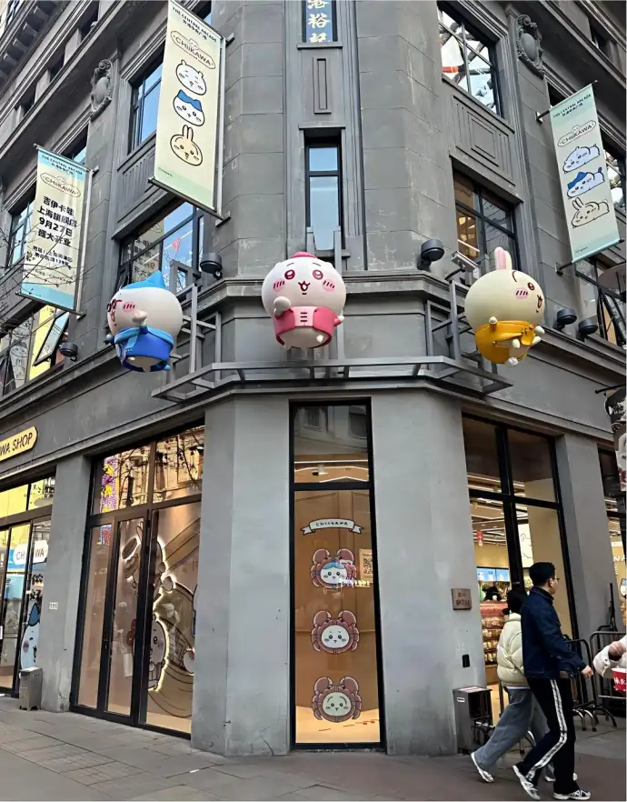 chiikawa旗舰店