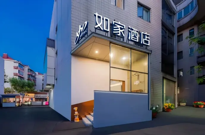 如家酒店