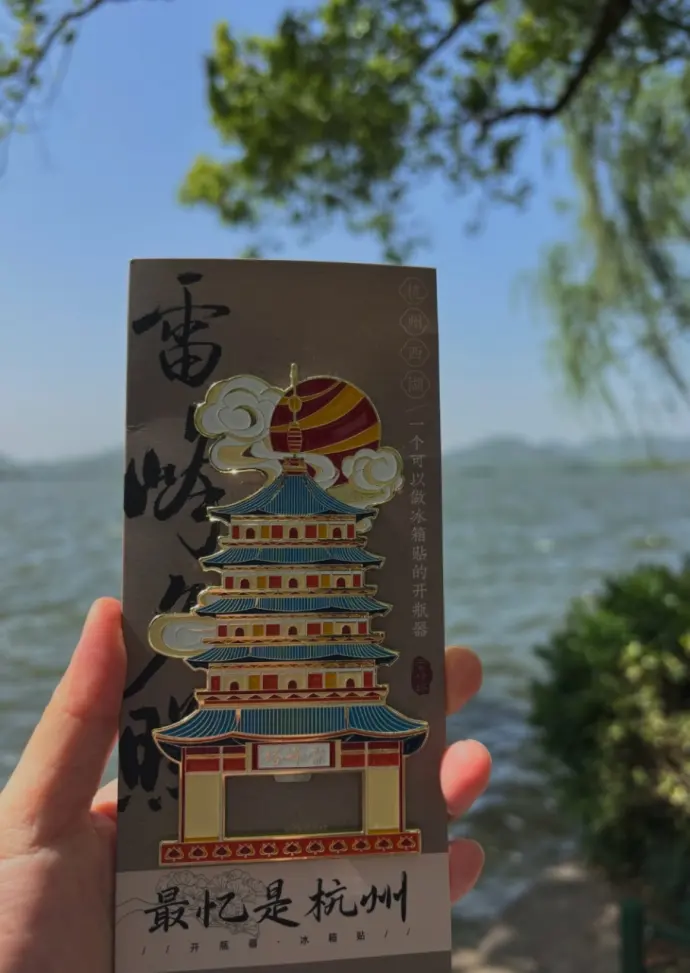 杭州文创