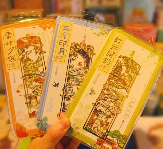 杭州书签文创