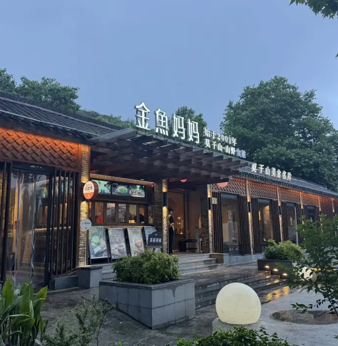 金鱼妈妈