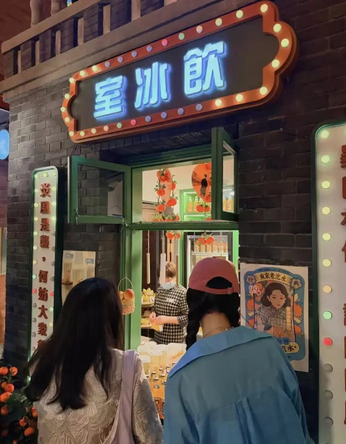 商店