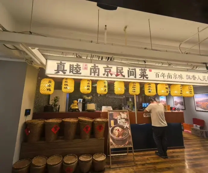 南京
