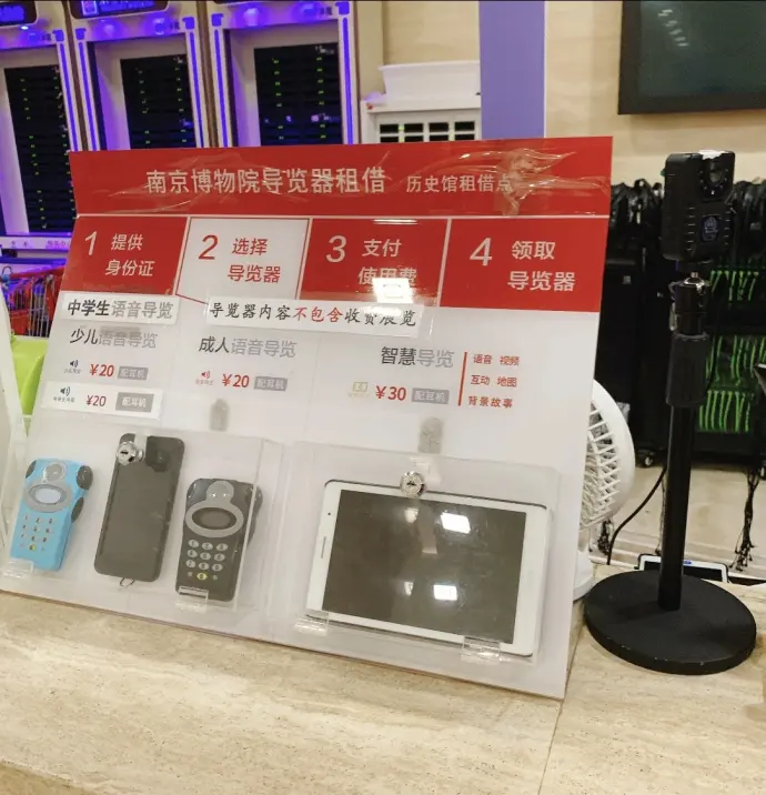 讲解器