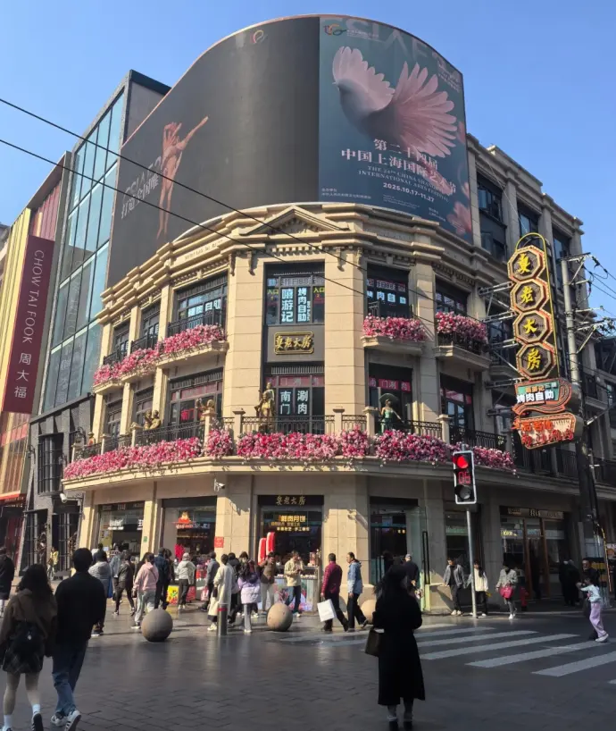 南京步行街