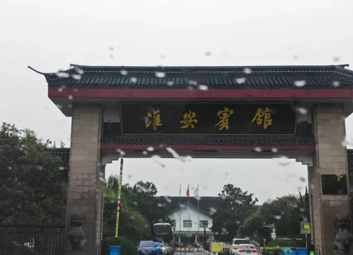 淮安宾馆