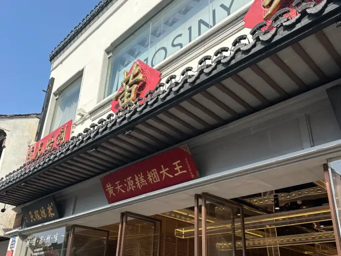 苏州