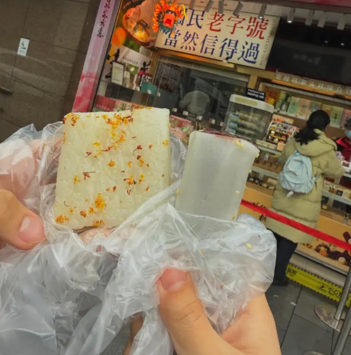 桂花糕