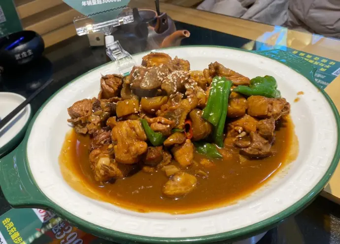 黄焖鸡