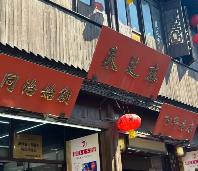 苏州