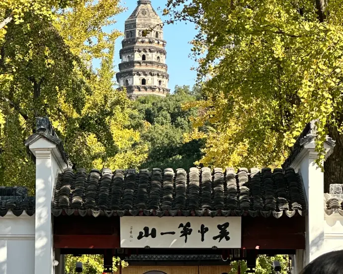 苏州