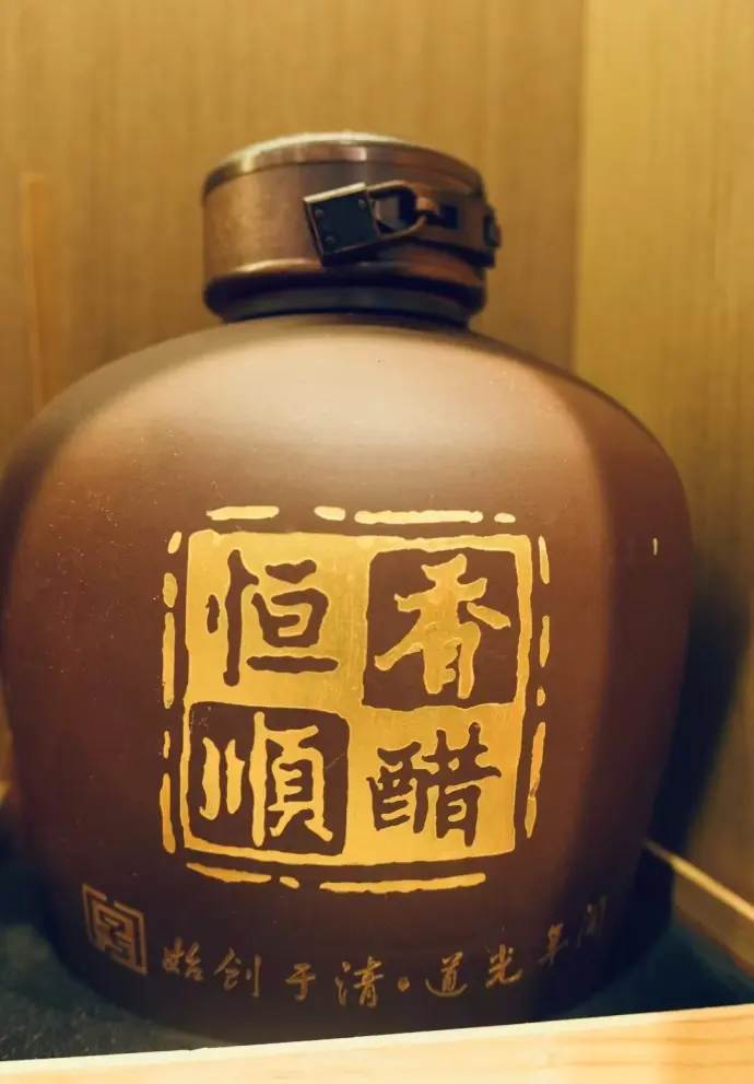 镇江香醋