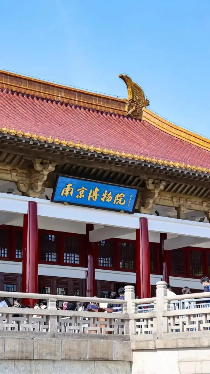 南京博物馆