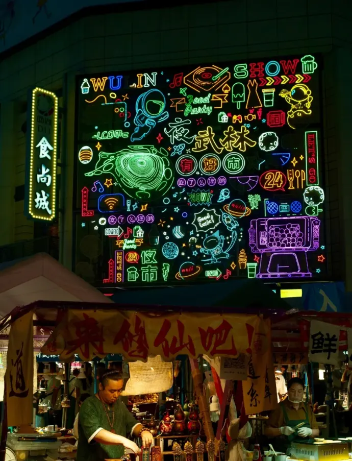 武林夜市