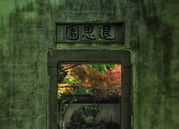 苏州