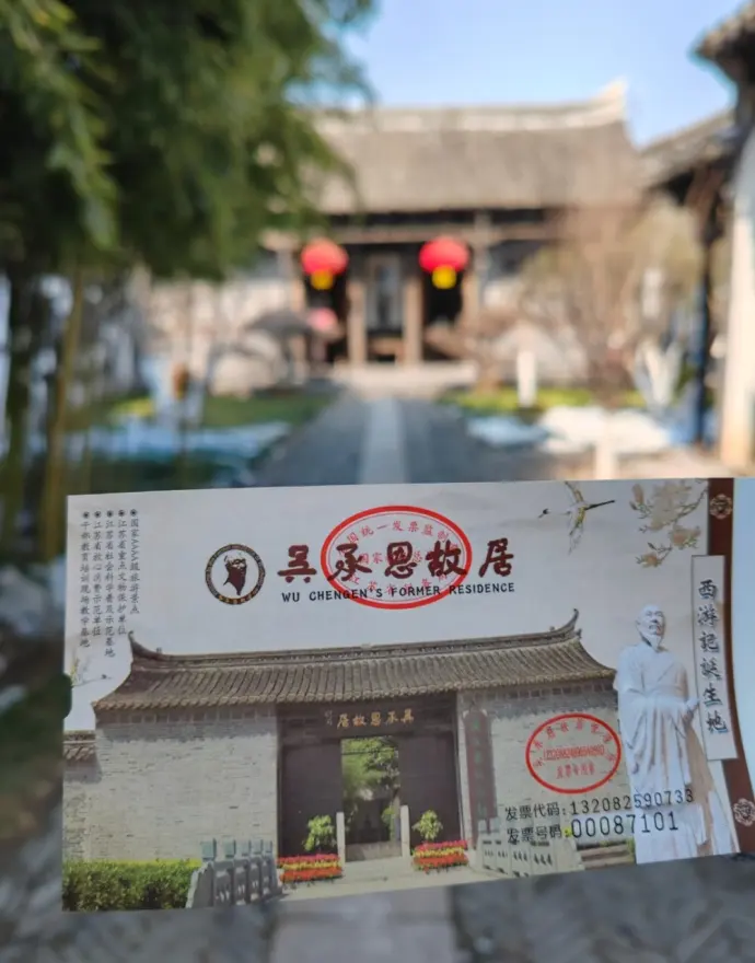 吴承恩
