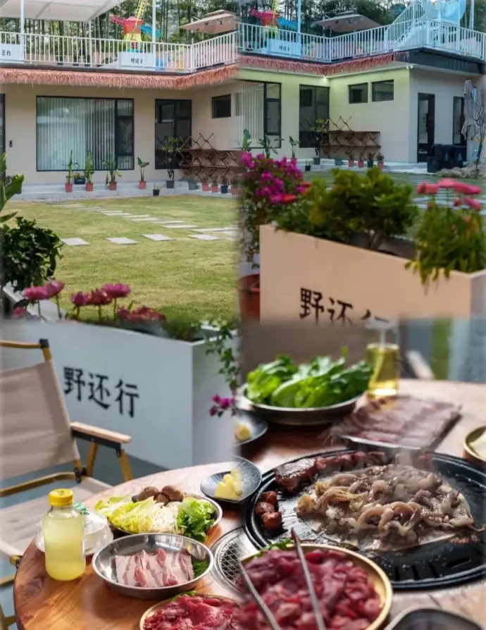 阿虎烤肉