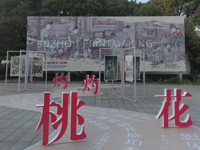 苏州