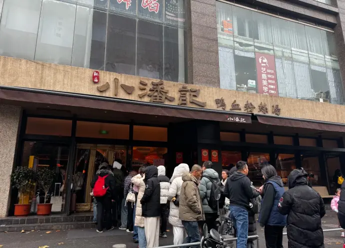 南京小潘记