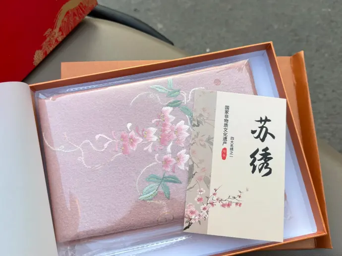 苏州