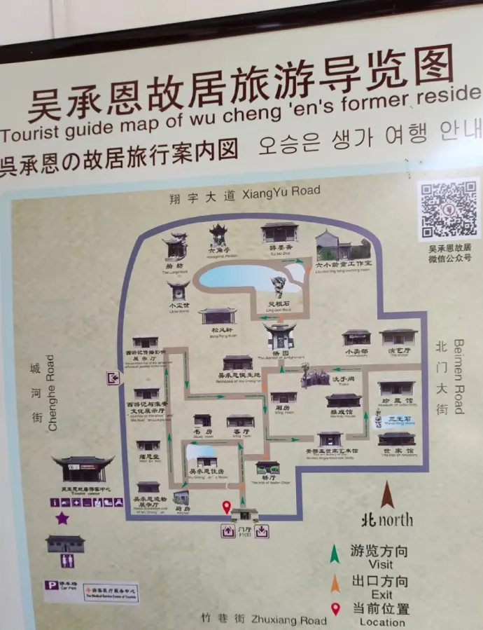吴承恩故居地图