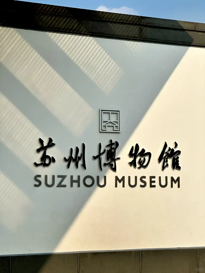 博物馆