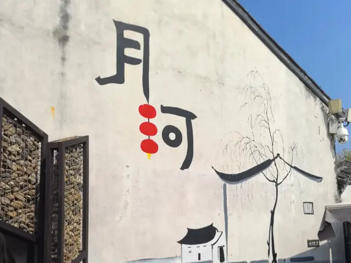 月河