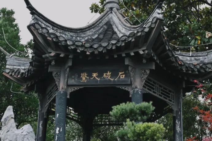 吴承恩故居
