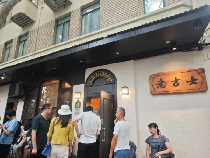 上海