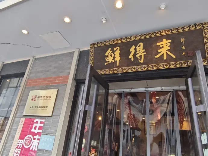 上海