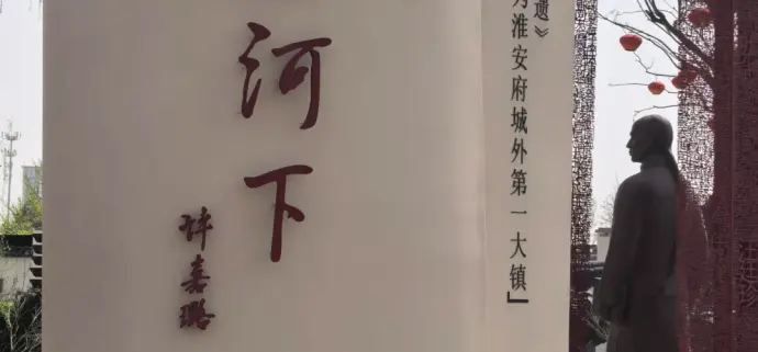 吴承恩故居