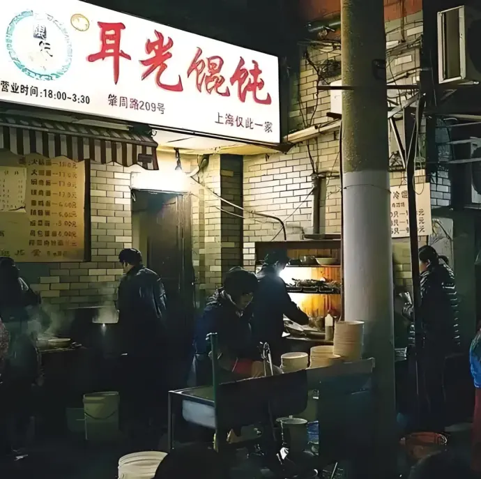 上海