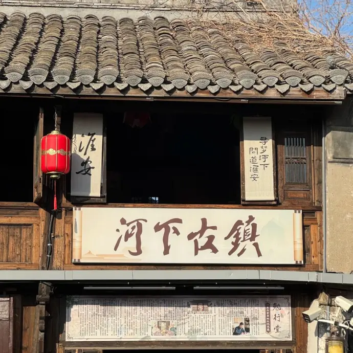 吴承恩故居