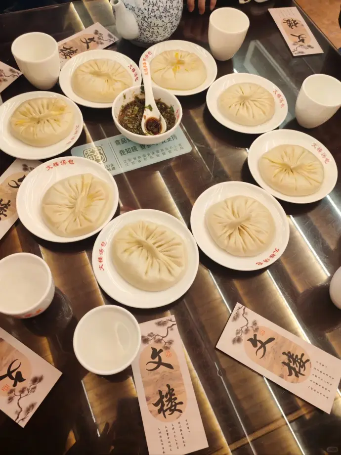 文楼汤包