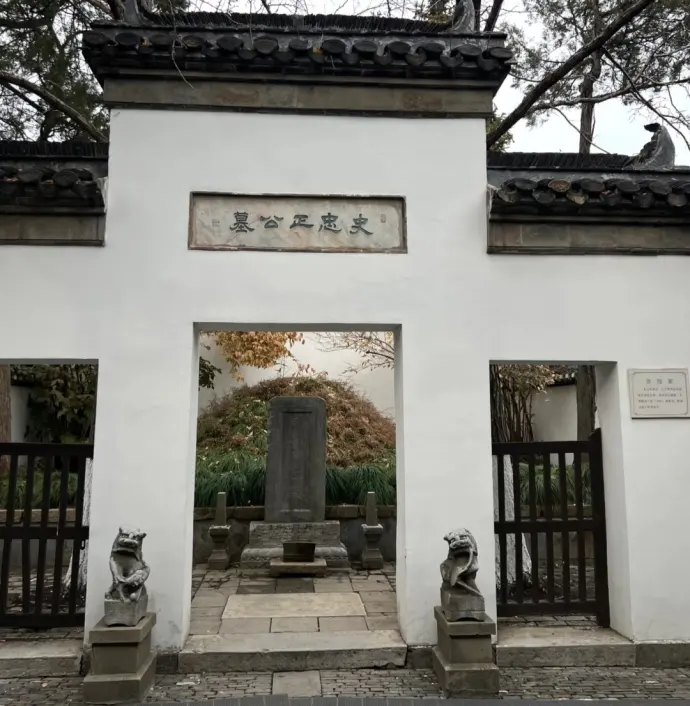 史公祠