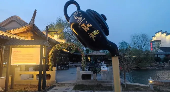 老子山温泉度假村