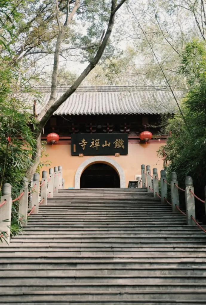 铁山寺国家森林公园