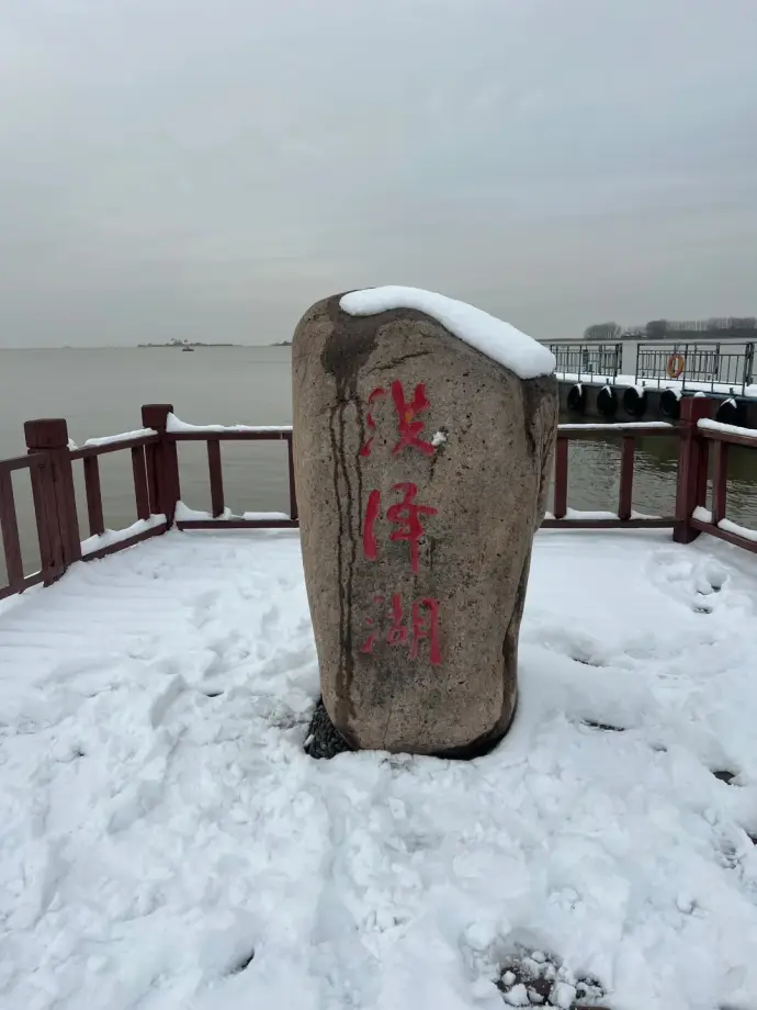 洪泽湖