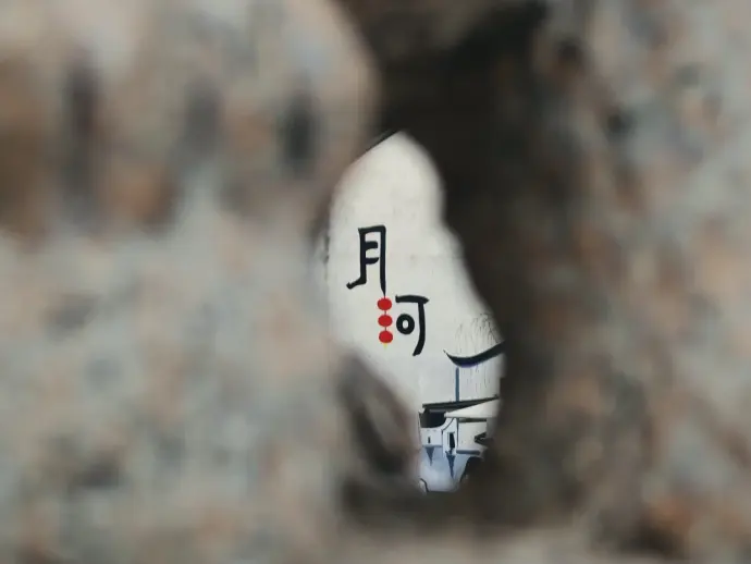 月河古街
