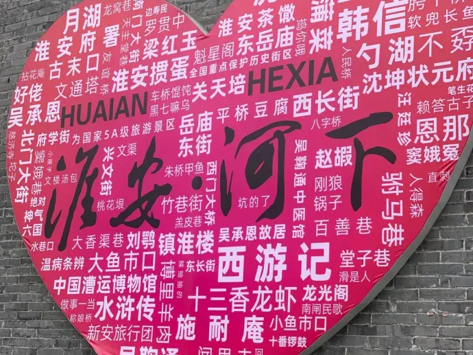 吴承恩故居