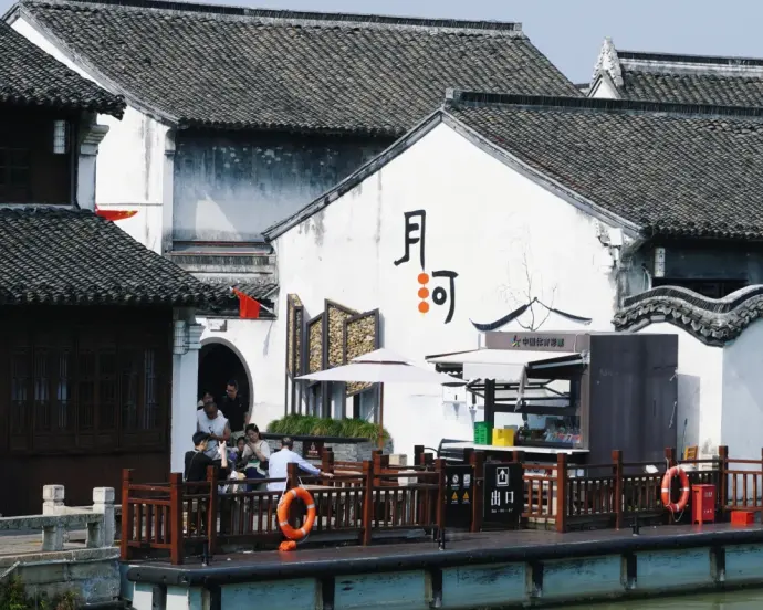 月河历史街区